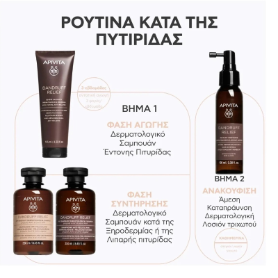 Apivita Dandruff Relief Loção Calmante Anticaspa 100ml | Farmácia d'Arrábida