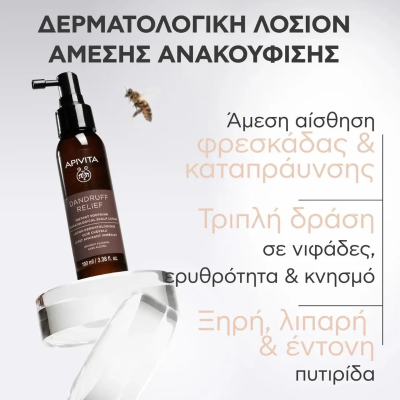 Apivita Dandruff Relief Loção Calmante Anticaspa 100ml | Farmácia d'Arrábida