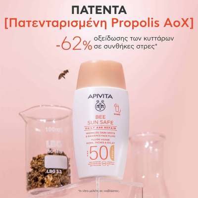 Apivita Bee Sun Daily Age Repair com Cor SPF50 50ml | Farmácia d'Arrábida