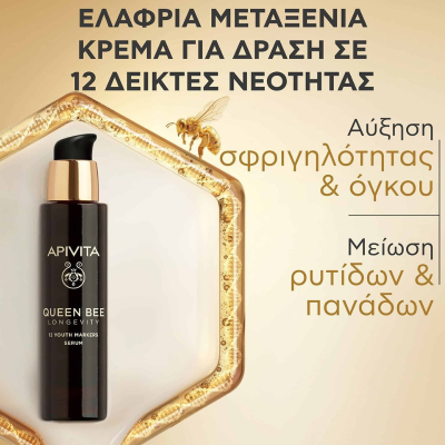 Apivita Queen Bee Longevity Sérum 30ml | Farmácia d'Arrábida