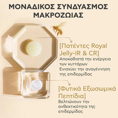 Apivita Queen Bee Longevity Sérum 30ml | Farmácia d'Arrábida